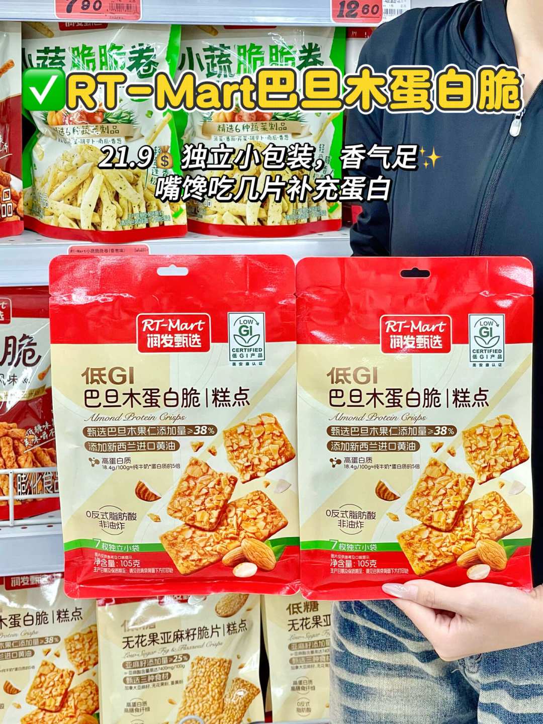低GI标签贵了四到六成:60款标称产品只有2款能扫码出报告,这笔溢价到底谁该花