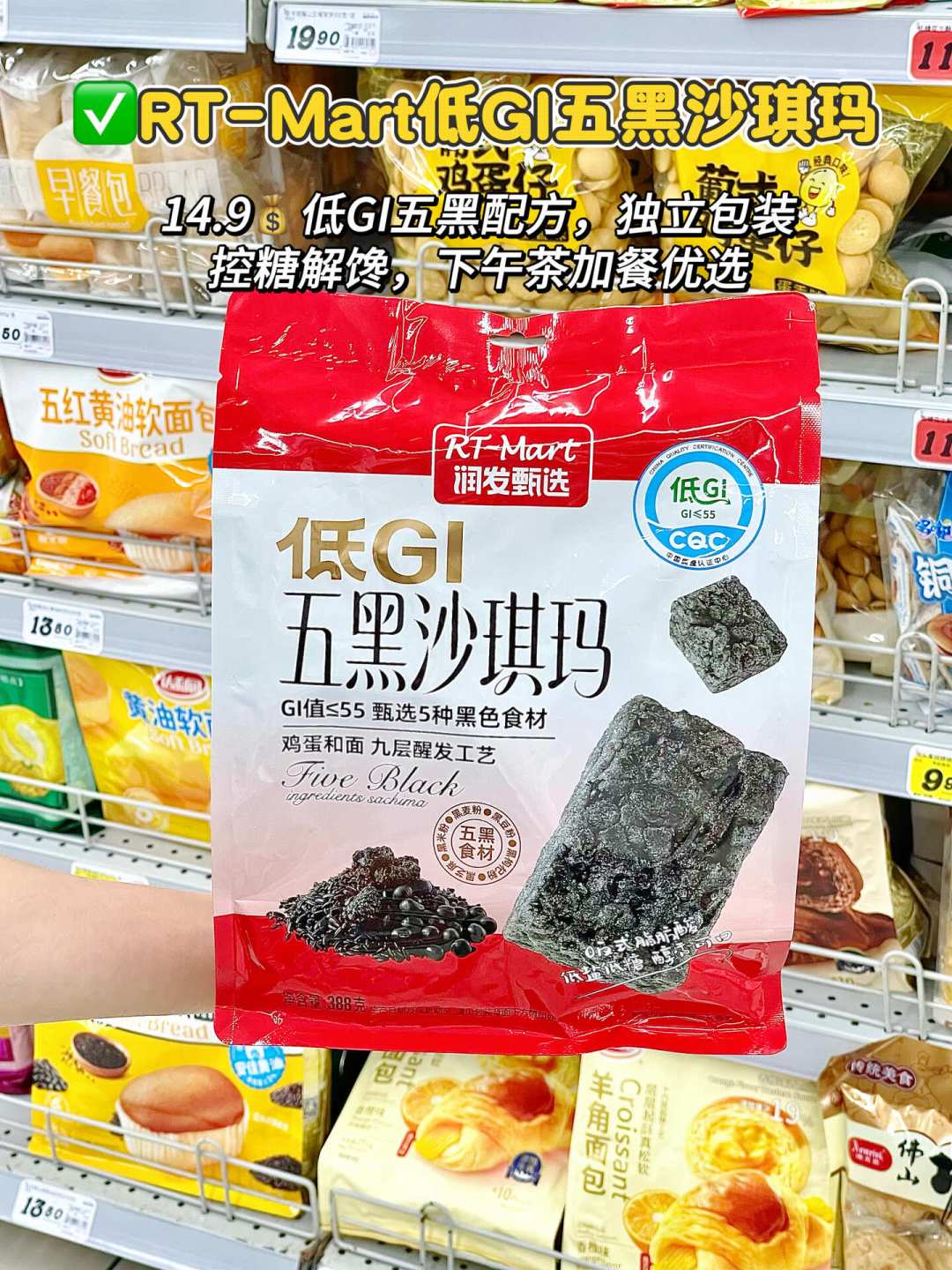 低GI标签贵了四到六成:60款标称产品只有2款能扫码出报告,这笔溢价到底谁该花