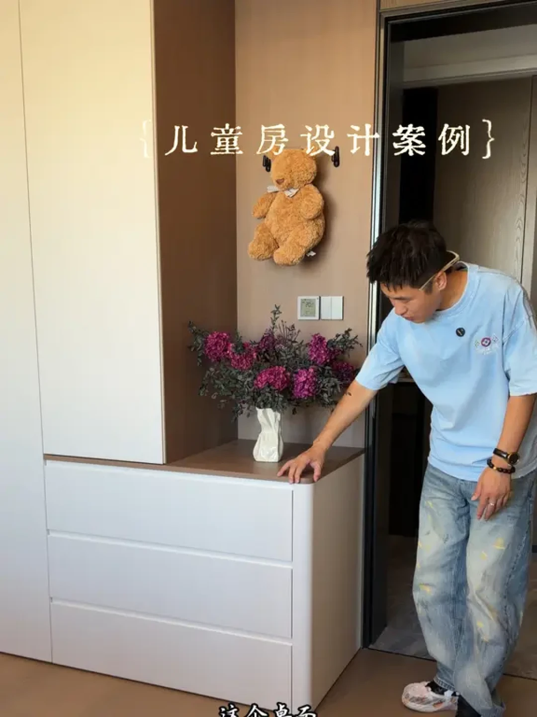 降温封窗、供暖在即:儿童房