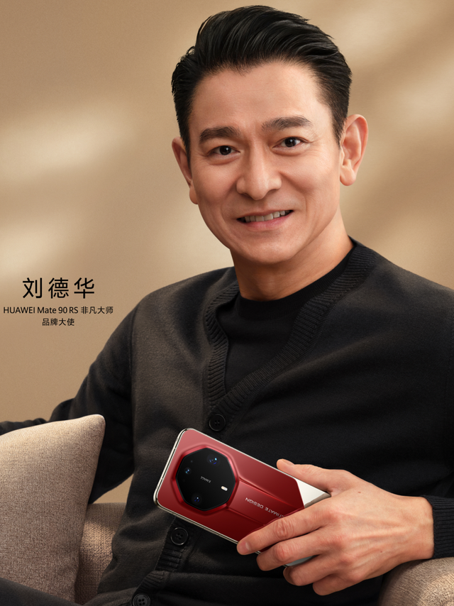 华为mate90系列终于发布，非凡大师版意外荣升最具性价比机型！