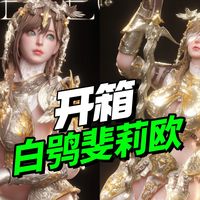 功夫胖联名、白鸮开箱 | 潮玩10.3日报