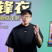 贡嘎跑山、冲锋衣选择 | 凯乐石10.3日报