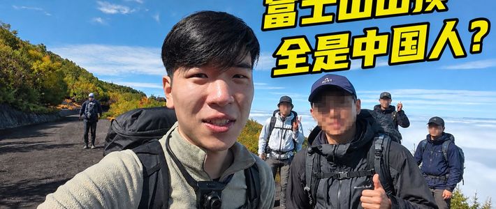 赏秋路线、长线准备 | 登山徒步10.3日报