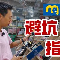 卖场避坑与风格探索 | 精品葡萄酒10.3日报
