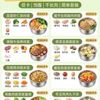 八款低卡减脂晚餐搭配方案