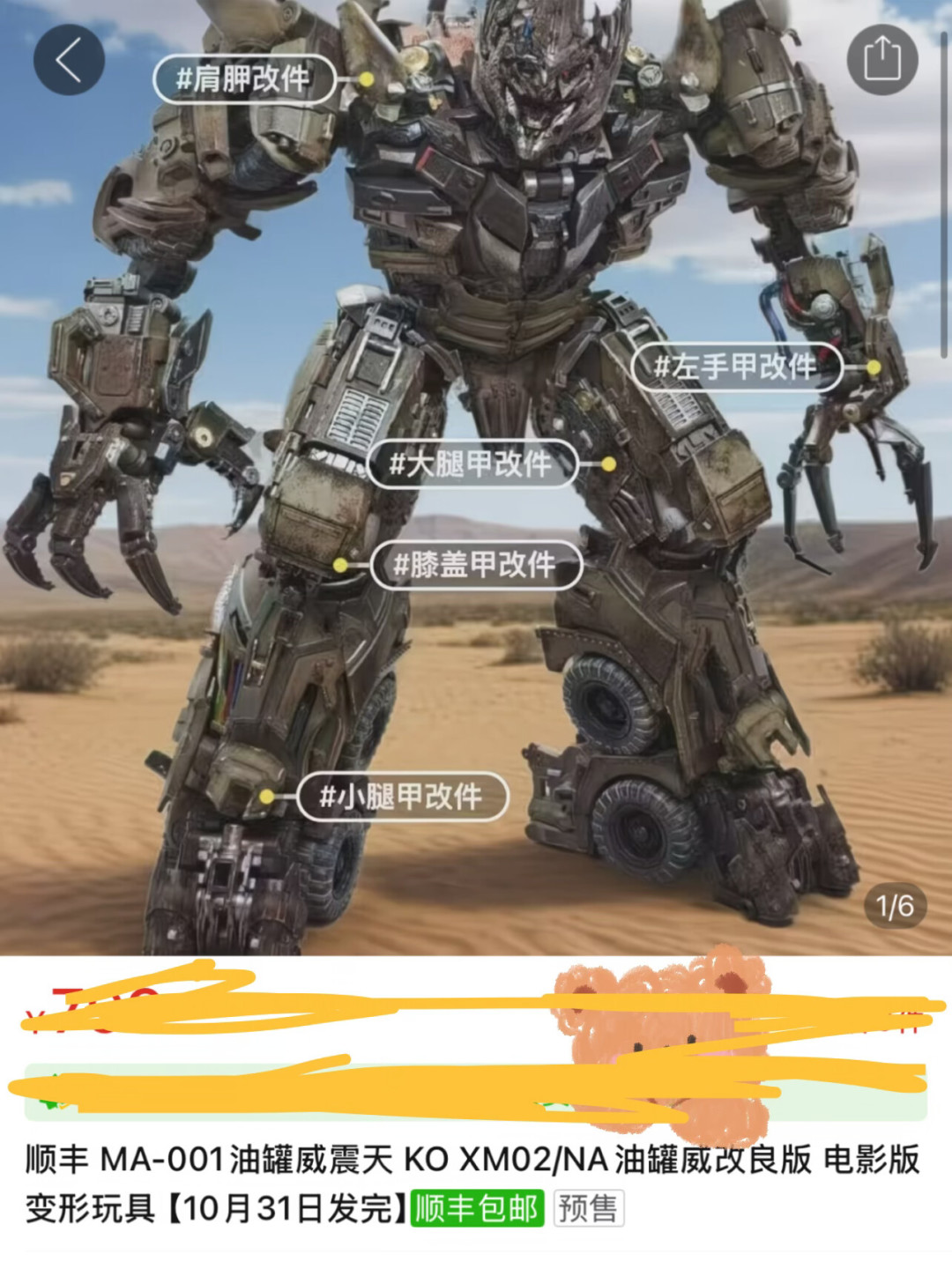 国庆8天假第2天，“驱车40分钟看40周年彩蛋”和“补款了旗舰店却不发货、柜台现货反而更便宜”同屏刷屏：给孩之宝掏40周年的钱之前，先把情怀、价梯、成色这三本账对完