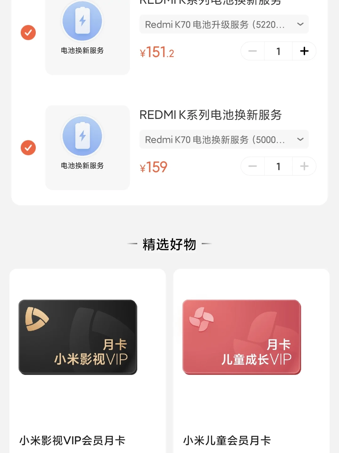 K70的官方扩容电池国庆上架:八折后只要151块2,但先别急着冲——首日机主已经帮你把三个坑趟完了
