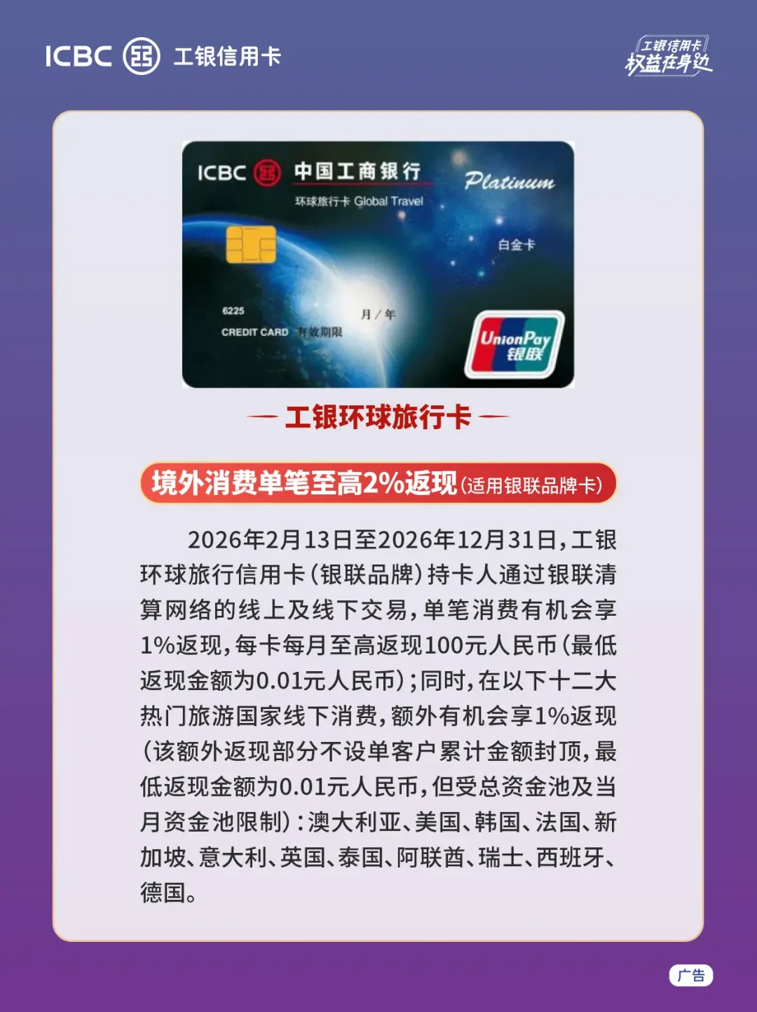 工行境外卡国庆三本账:星座返现只到10.31、济州实测两笔只回一笔、黑白菜还绑不了Apple Pay