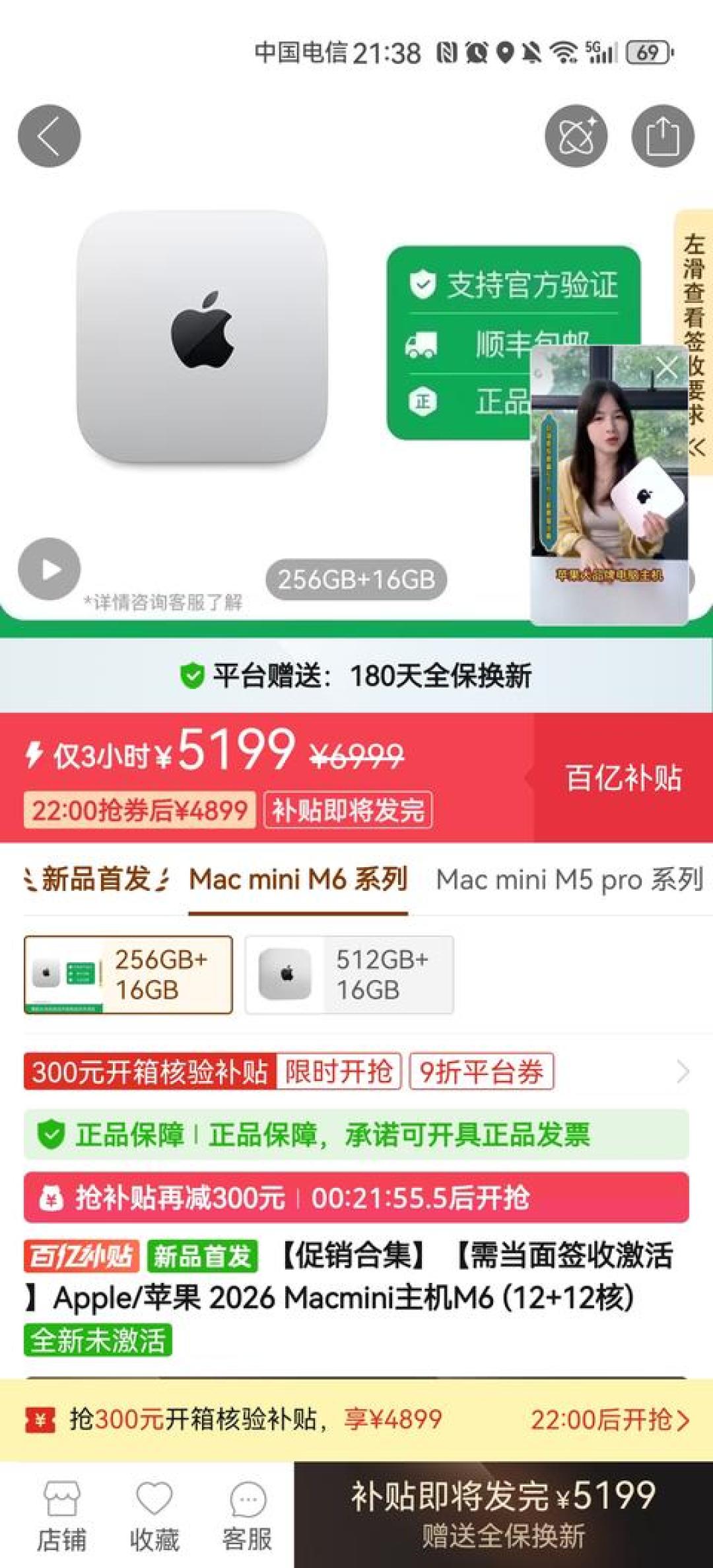 M6版Mac mini闪崩到4999,但硬盘被焊死了:折腾党入手前先算清这五笔账