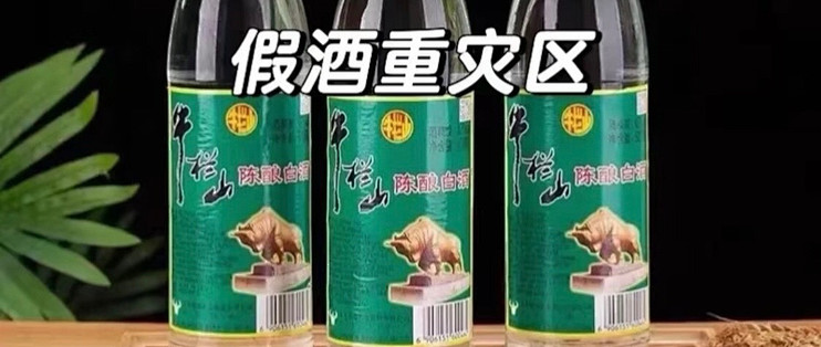 白酒行业里假货最多的五款白酒，一些辨别真假白酒的小技巧