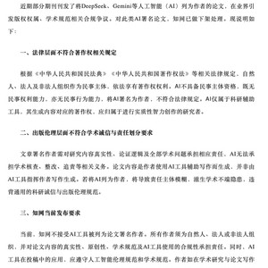 顶刊主编亲测10篇论文，7位作者连自家内容都讲不清
