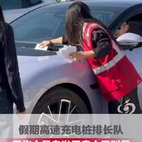 1780万辆车2.2万把枪 国庆首日高速充电挤爆了