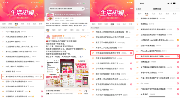 从一顿饭到一群搭子，美团拼好饭接住了大学生的开学社交
