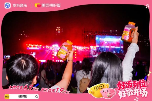 从一顿饭到一群搭子，美团拼好饭接住了大学生的开学社交