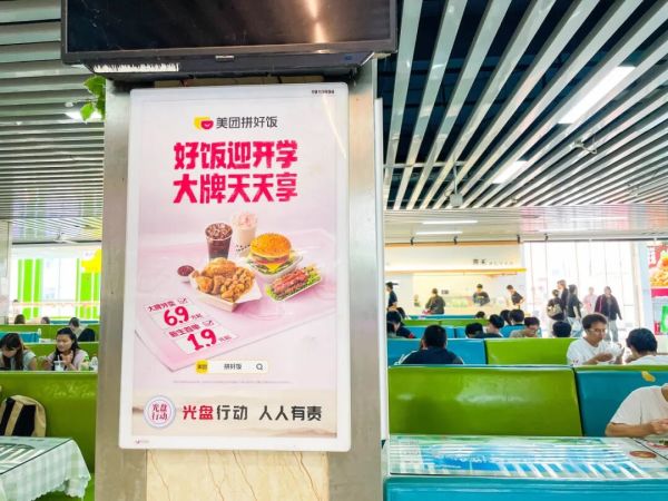 从一顿饭到一群搭子，美团拼好饭接住了大学生的开学社交