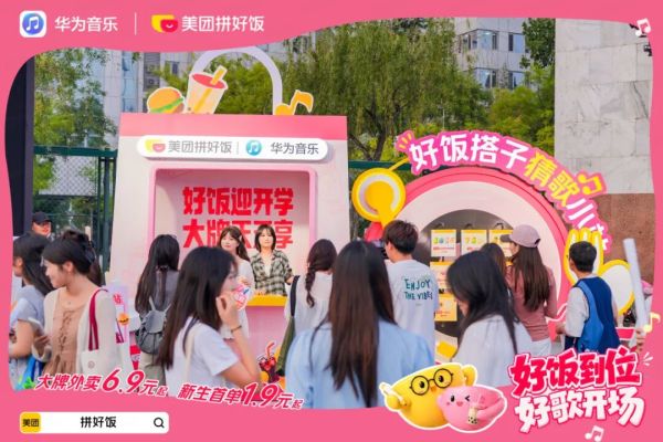 从一顿饭到一群搭子，美团拼好饭接住了大学生的开学社交