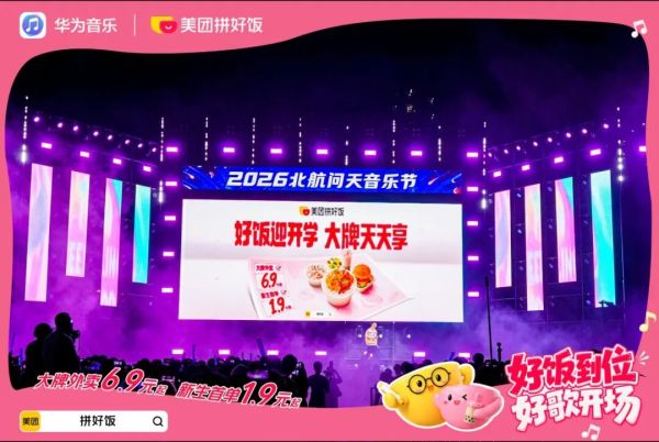 从一顿饭到一群搭子，美团拼好饭接住了大学生的开学社交