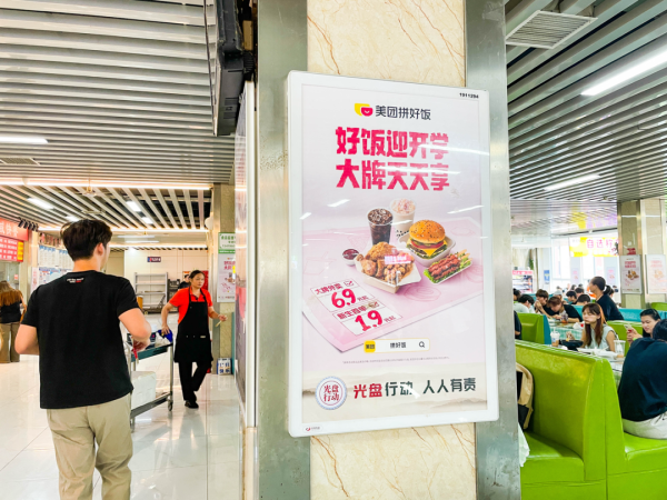 从一顿饭到一群搭子，美团拼好饭接住了大学生的开学社交