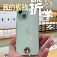【国庆逛街随想】手机高价背后的社会学逻辑