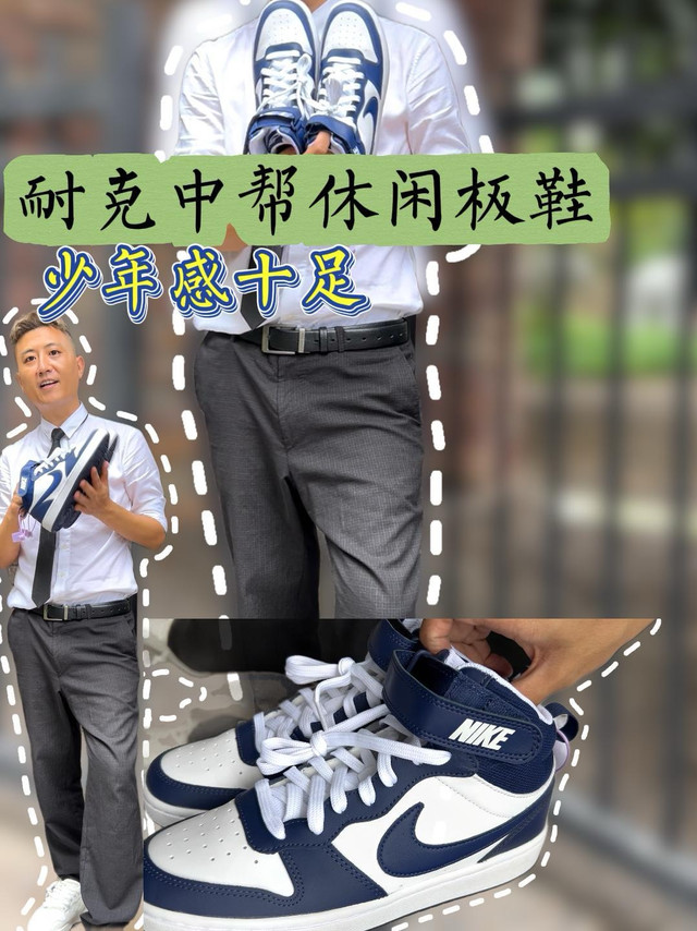 Nike Court Borough Mid｜藏蓝白中帮板鞋