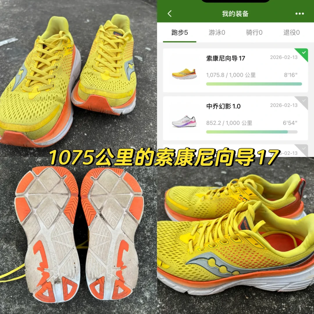 索康尼双11：一双胜利23从1080到300，差出来的700块不是折扣，是三种不同的商品