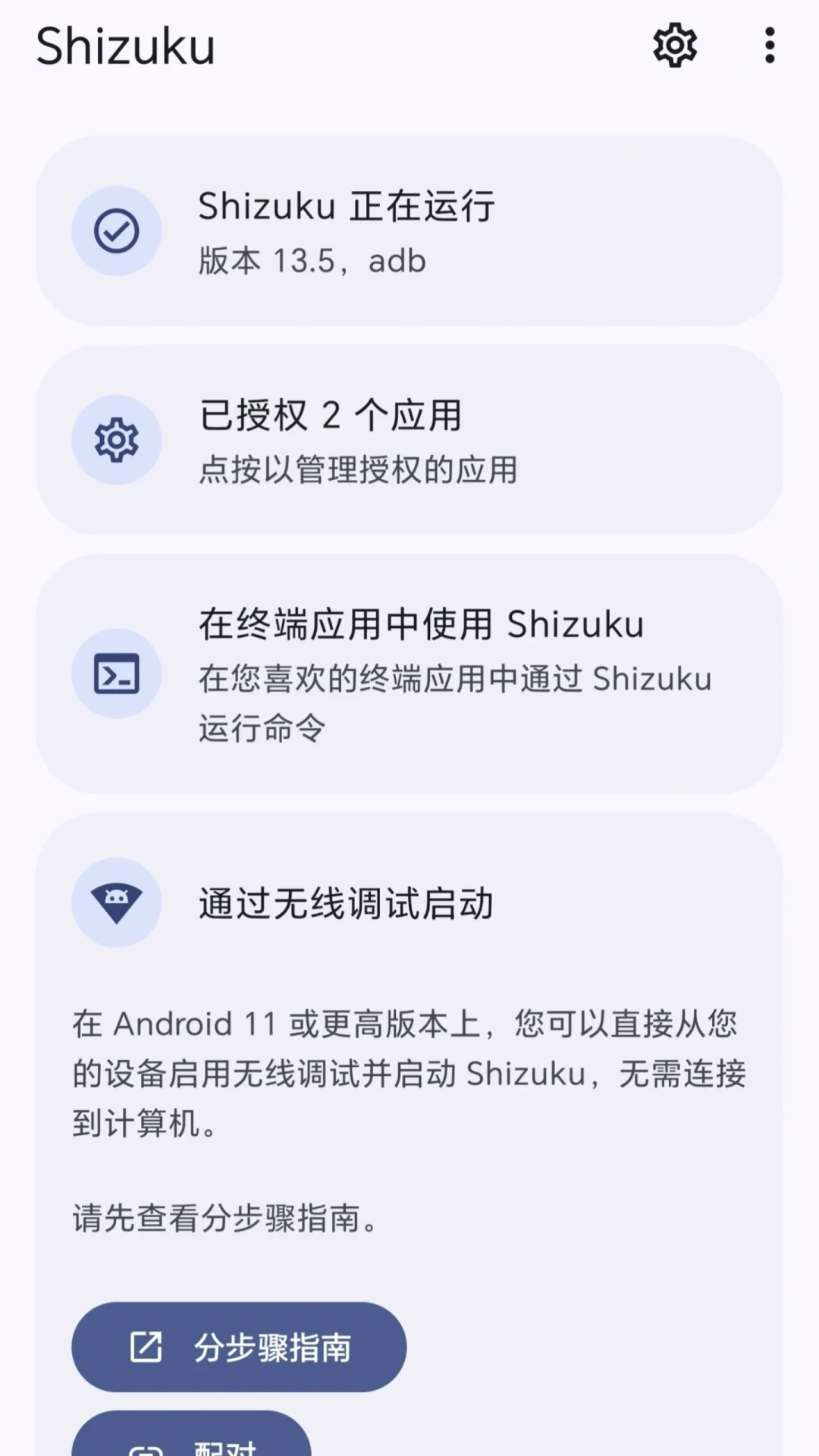 「免解BL、免电脑」的临时root在国庆玩机圈刷屏:B站一周32条结果背后,先分清三种root,再算四份代价