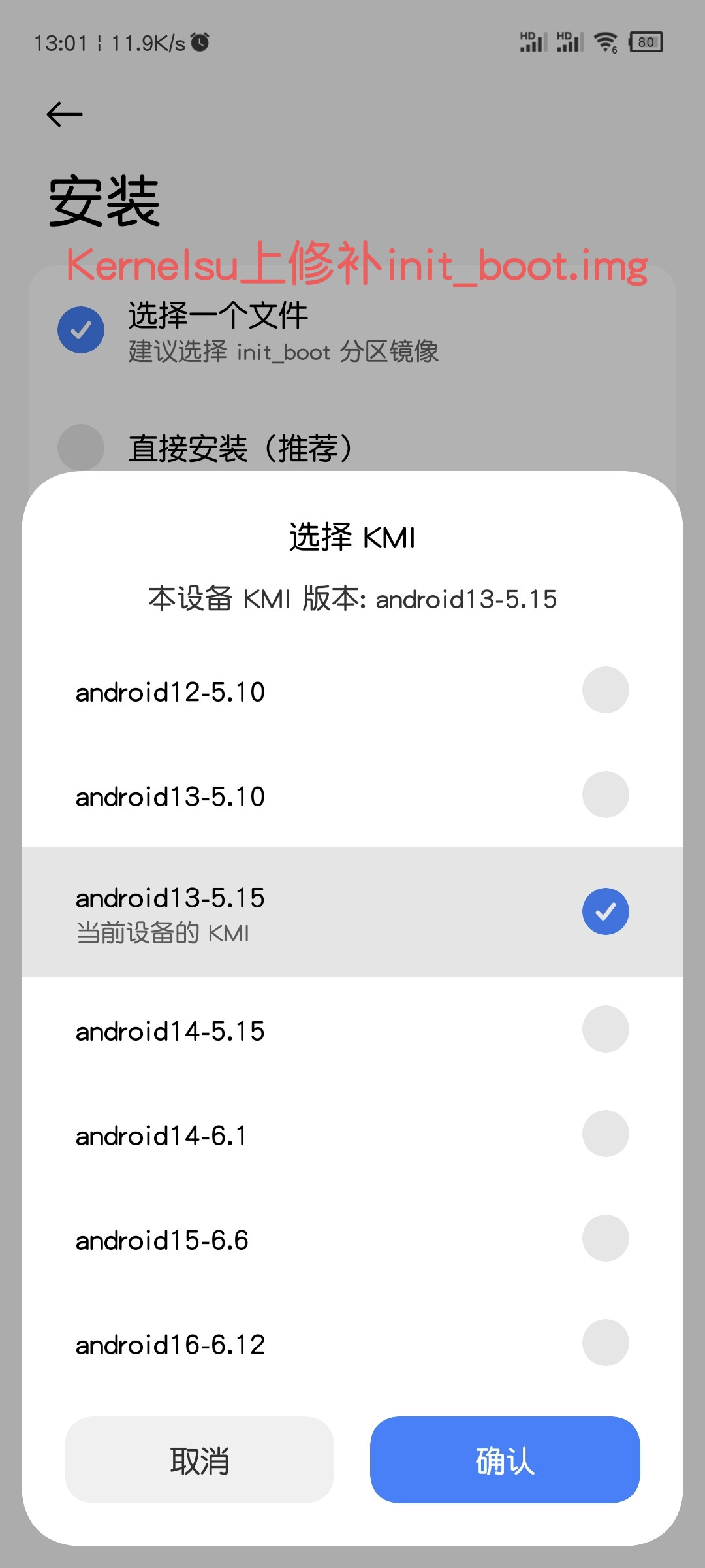 「免解BL、免电脑」的临时root在国庆玩机圈刷屏:B站一周32条结果背后,先分清三种root,再算四份代价