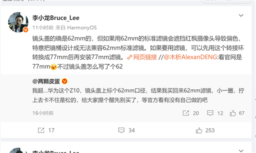 5999元 全栈自研手机巨炮!华为李小龙回应睿影Z10不支持62mm滤镜