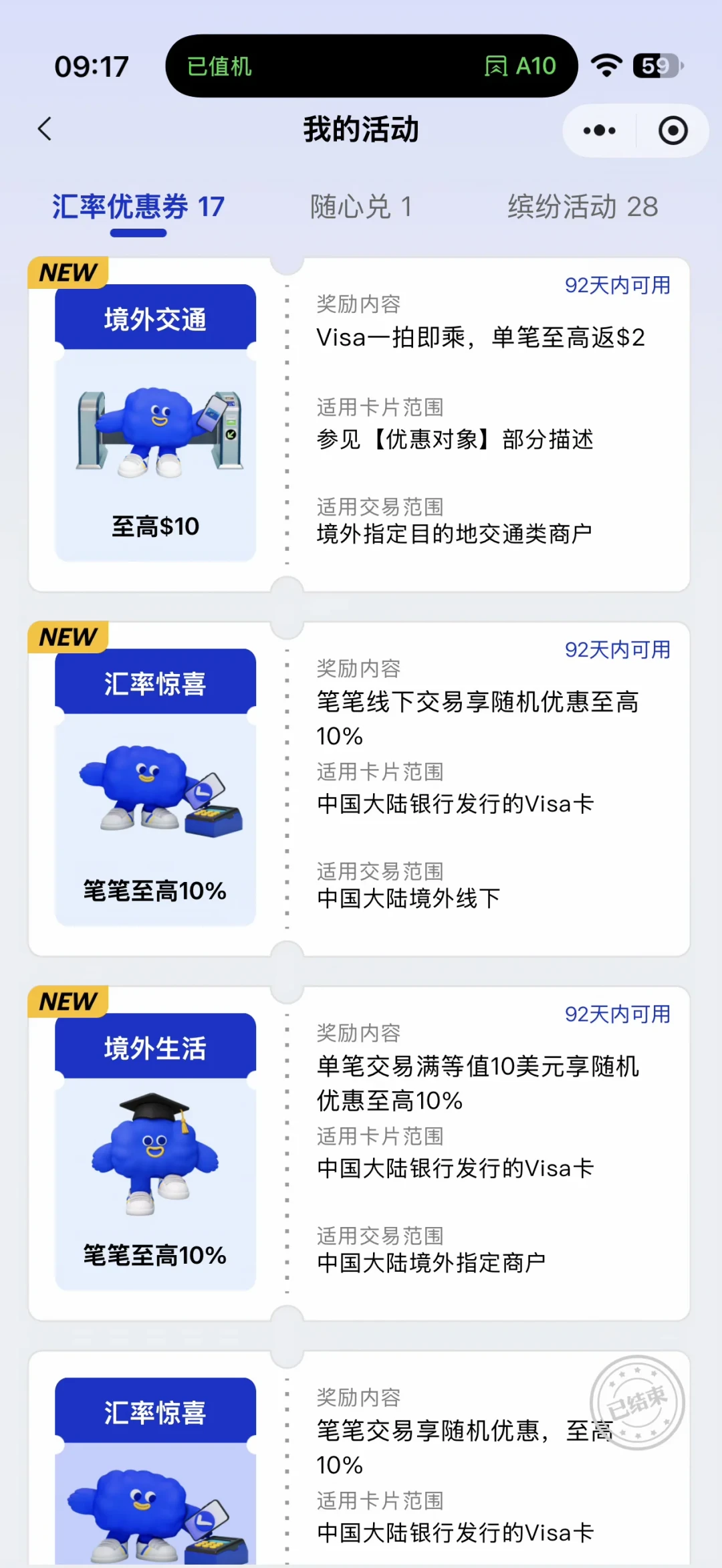 同样刷农行卡，为什么他秒到你一分没有：农行境外返现的四层账和到账时间表