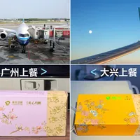 广州的白送、香港的明码标价：这个月"莲香楼"上了两次飞机，10月乘机的先把这本"天上的账"看完