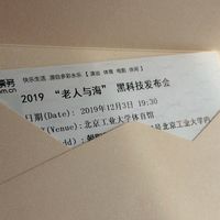 10.12深圳、10.16佛山，两场"锤子科技发布会"的唯一信源是个241粉的AI内容农场：真假判断、真锤子在哪、哪三个信号值得等，我一次排完