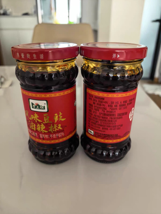 贵三红调味品