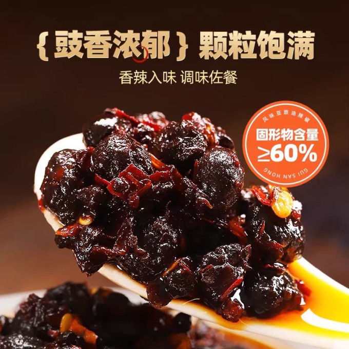 贵三红调味品