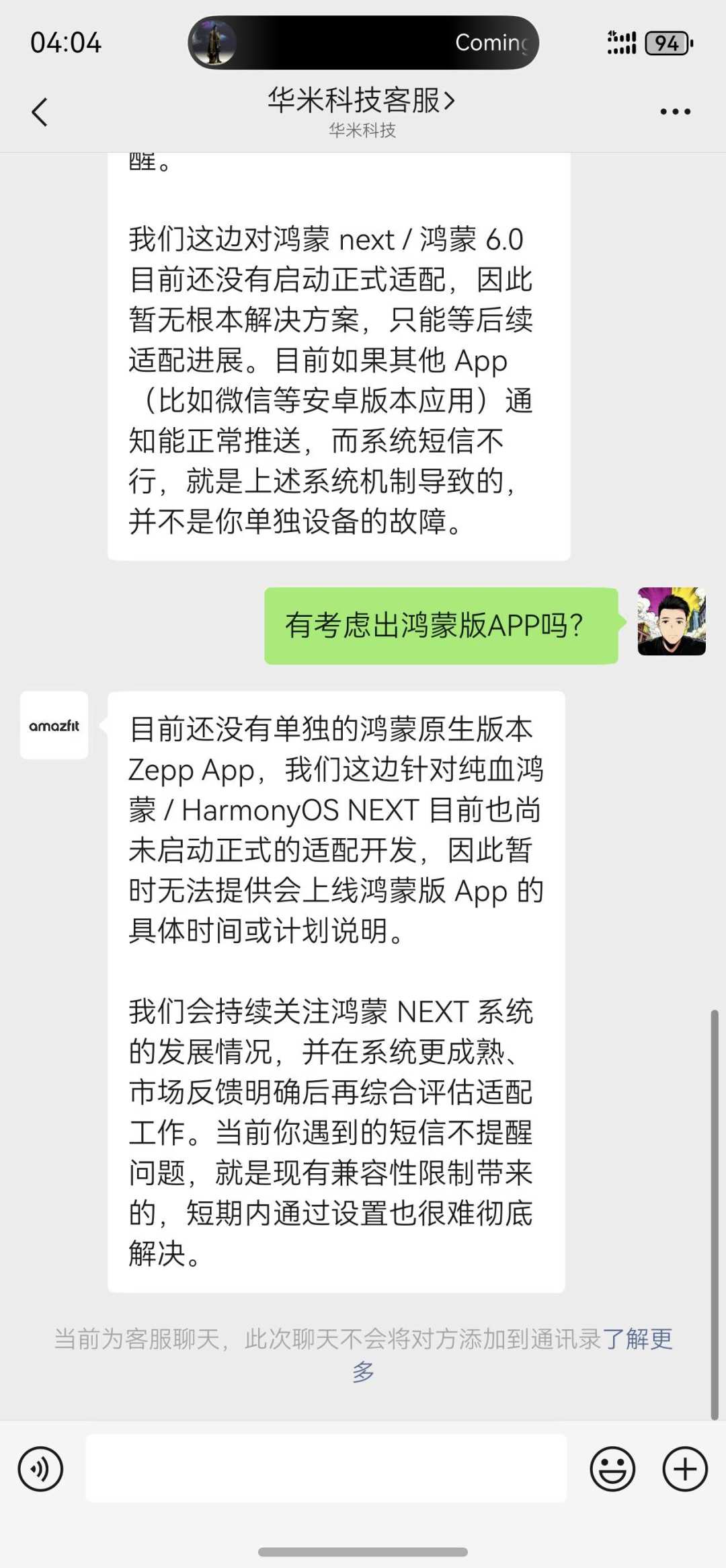 赛段、课表、fit文件:把华米手表的国庆数据传到Strava前,先把这四道门的开关状态对一遍