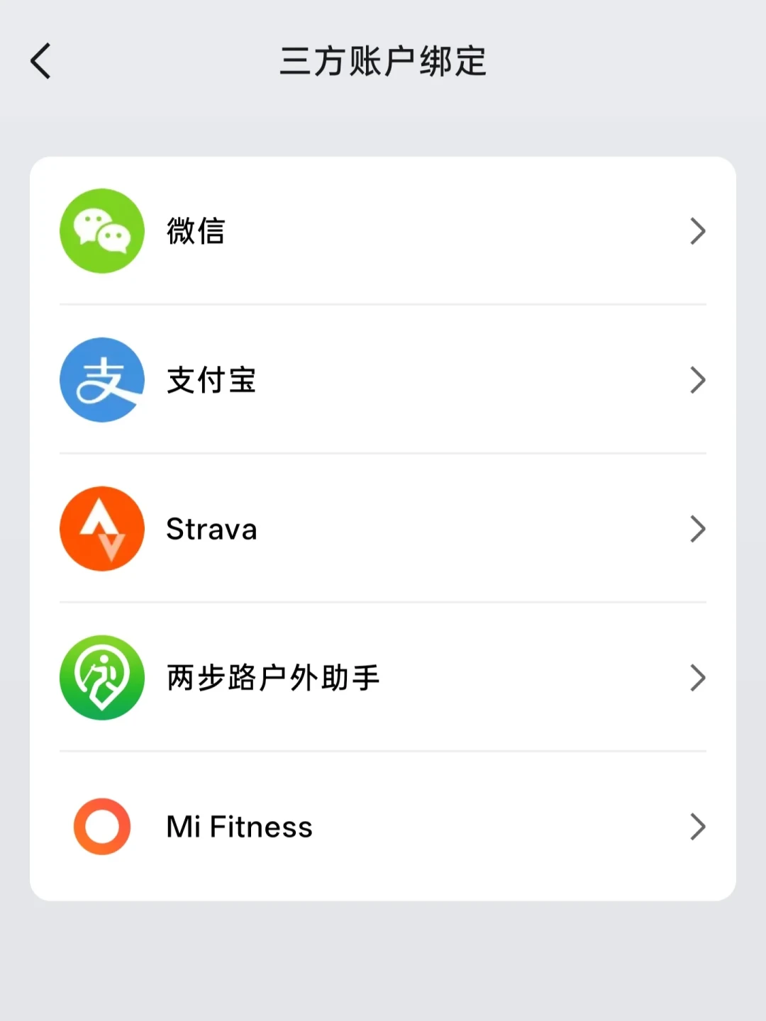 赛段、课表、fit文件:把华米手表的国庆数据传到Strava前,先把这四道门的开关状态对一遍