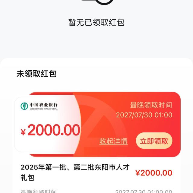 广发4月就被写进数币运营机构名单，10月App里还是搜不到"广发钱包"：薅红包前，先把这三笔账对清