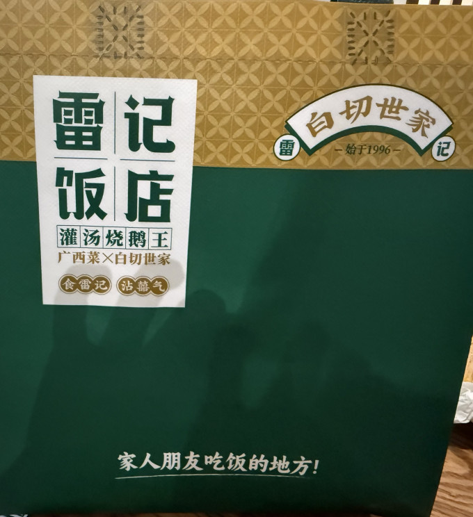聚会餐饮