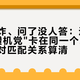 一装就炸、问了没人答：这几天DIY