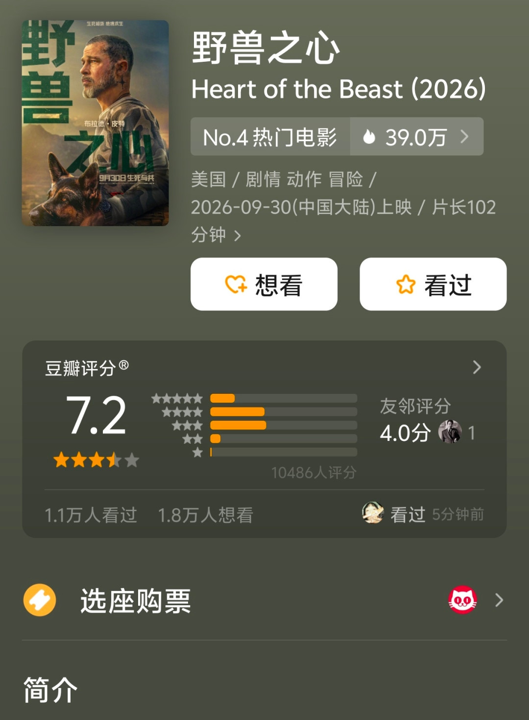 国庆档“冰河期”之争:首日票房从7.96亿跌到1.8亿,先算清三本账再选边