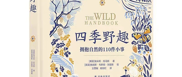 双节小众书单，假期慢读治愈内心焦虑