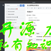 AI 时代，用开源加密笔记搭建属于自己的私有知识底座