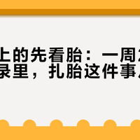 还在路上的先看胎：一周20多条爆胎实录里，扎胎这件事从来不等运气