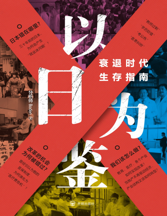 经济管理