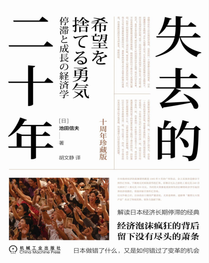 经济管理