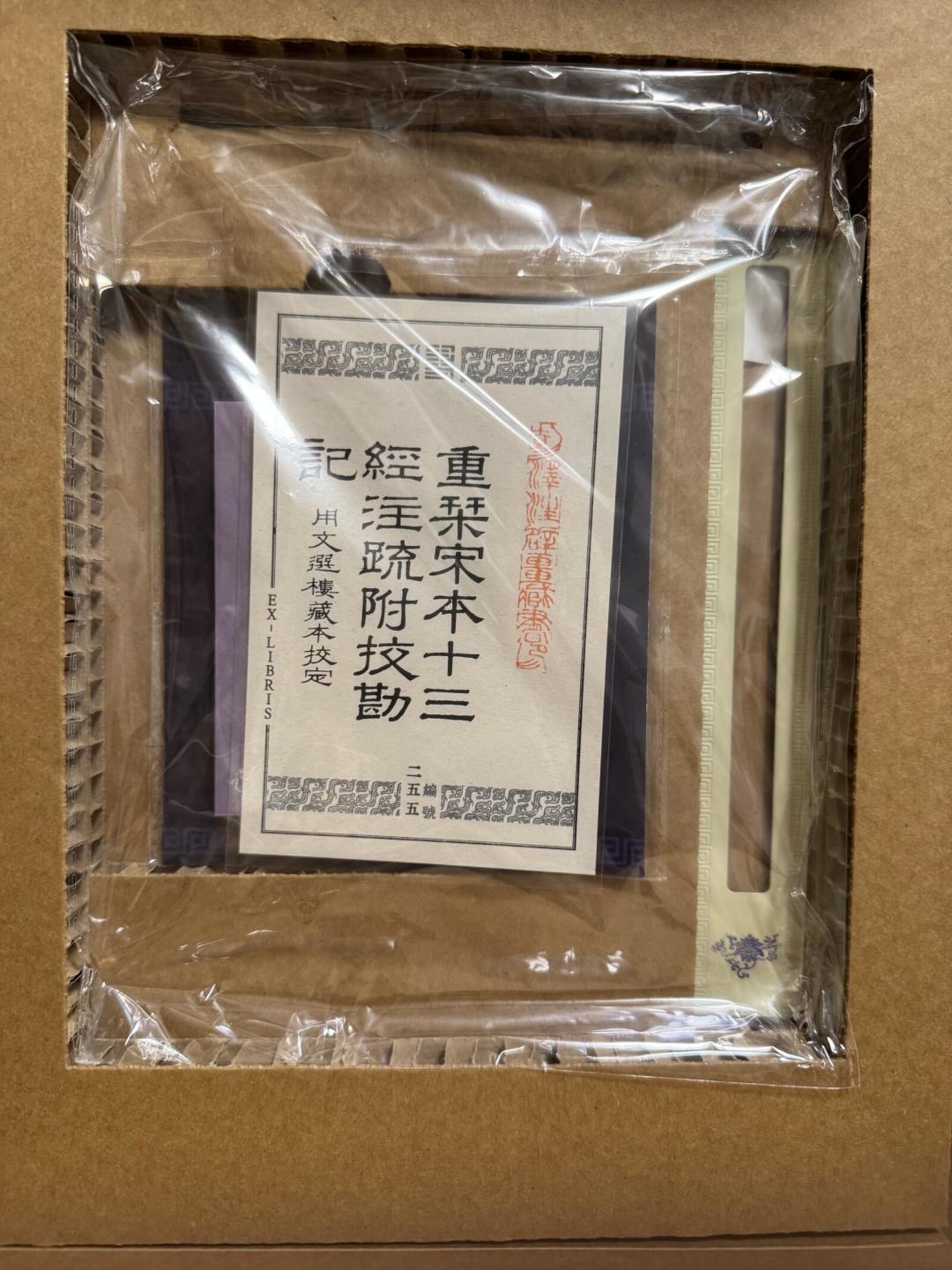 十三经注疏首印集中到货：缺页帖吵翻了，书票秒光，这1788元的32册先别急着退