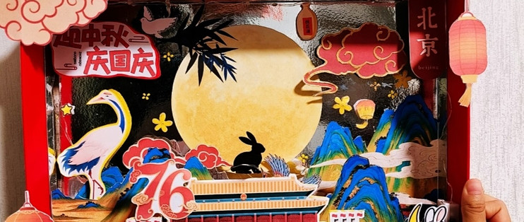 月饼盒改造家国同庆摆件