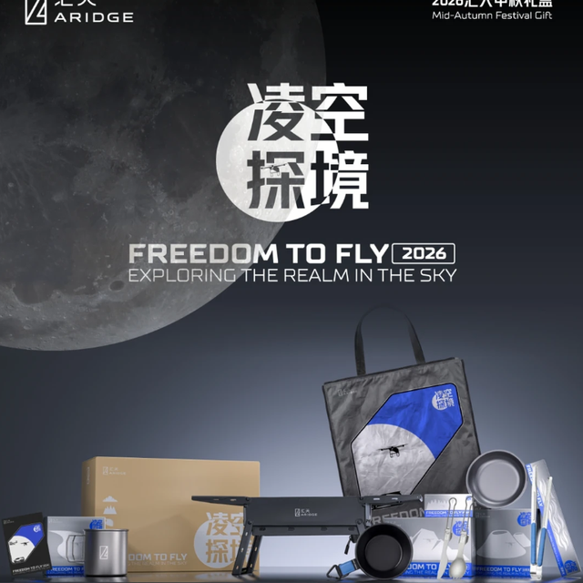 小鹏汇天飞行汽车中秋礼盒流入二手鱼，七件套最低158，值不值？