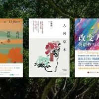 国庆宅家书单｜人山人海不如窝家翻书，5 本低负荷闲书治愈焦虑