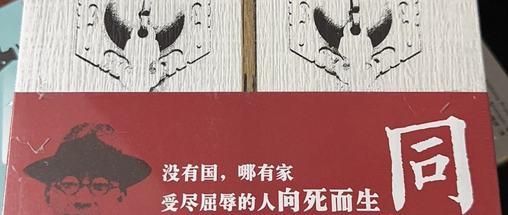 国庆读《四世同堂》：在烟火褶皱里看见民族的脊梁