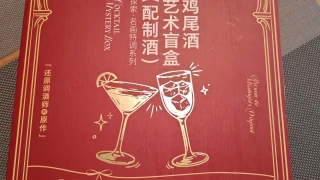 国庆第3天被任务帖安利盒马鸡尾酒：两对帖隔9分钟、8分钟齐发，评论齐刷刷0赞、IP扎堆安徽山东——330ml的8度一瓶≈膳食指南日上限1.4倍，632赞「无广纯爱喝」求官方单卖椰林飘香、「捆绑四瓶是为了测品」，莫吉托「薄荷油的冲」对轰「清爽炸裂」，黑俄罗斯「入口惩罚游戏」雷位稳定——软文账、口碑账、酒精账全算完，下单前看明白